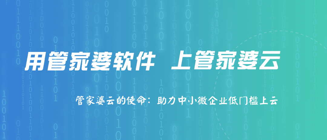 企业如何正确上云？赶快来学新的上云姿势！