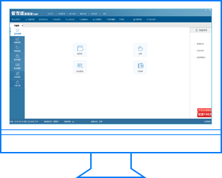 管家婆辉煌普普版中小企业业务管理平台